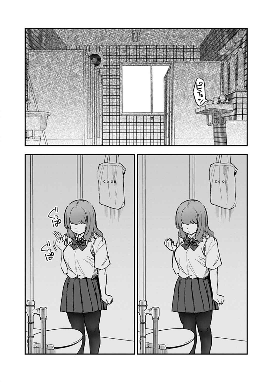 Page 20 Chapter 5 Watashitachi wa Moto Joshi desu