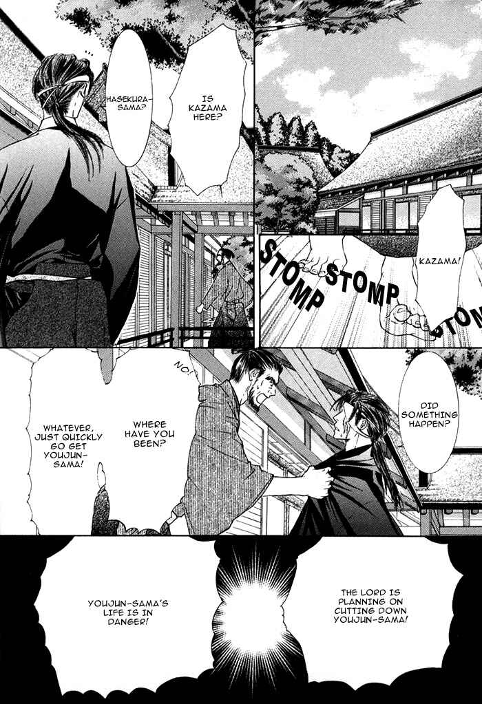Page 16 Chapter Unknown_9645 Matsugo no Yume