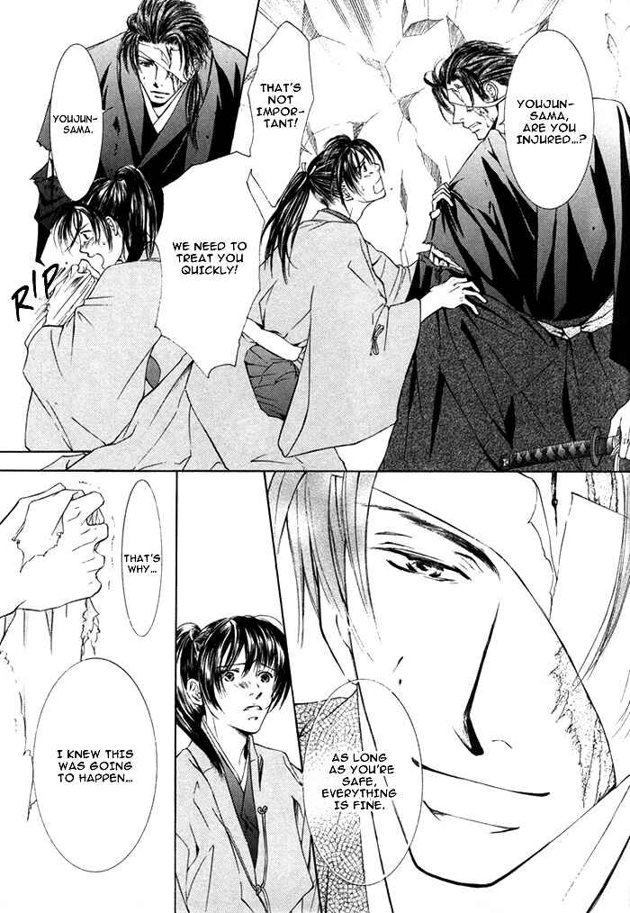 Page 21 Chapter Unknown_9645 Matsugo no Yume