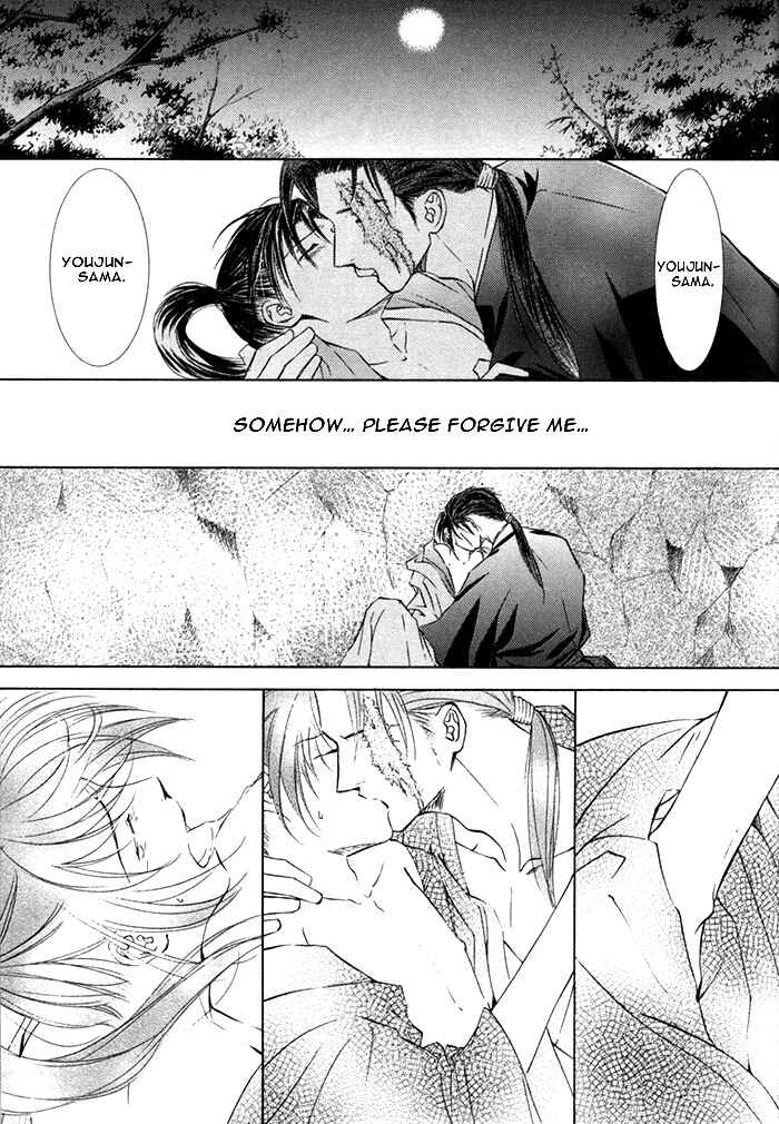 Page 25 Chapter Unknown_9645 Matsugo no Yume
