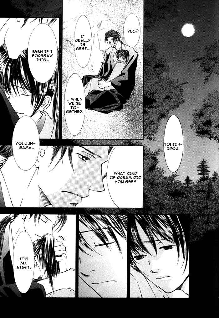 Page 27 Chapter Unknown_9645 Matsugo no Yume