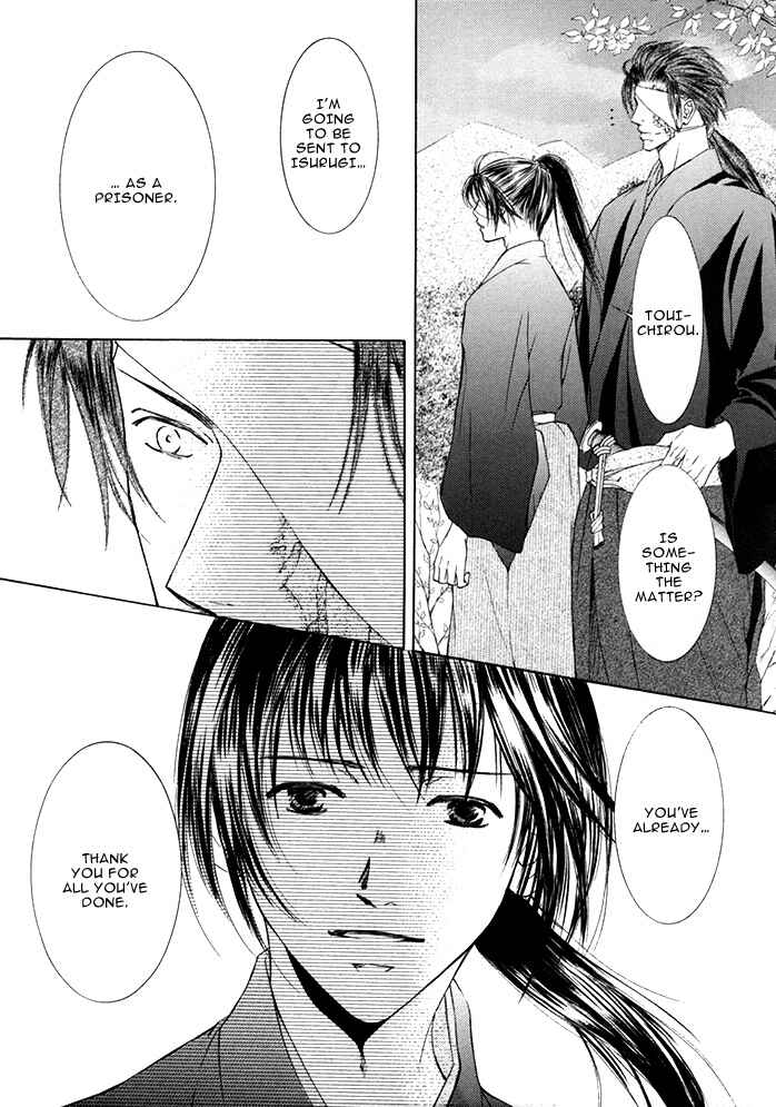 Page 3 Chapter Unknown_9645 Matsugo no Yume