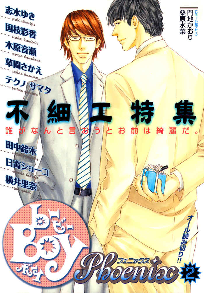 Page 39 Chapter Unknown_9645 Matsugo no Yume