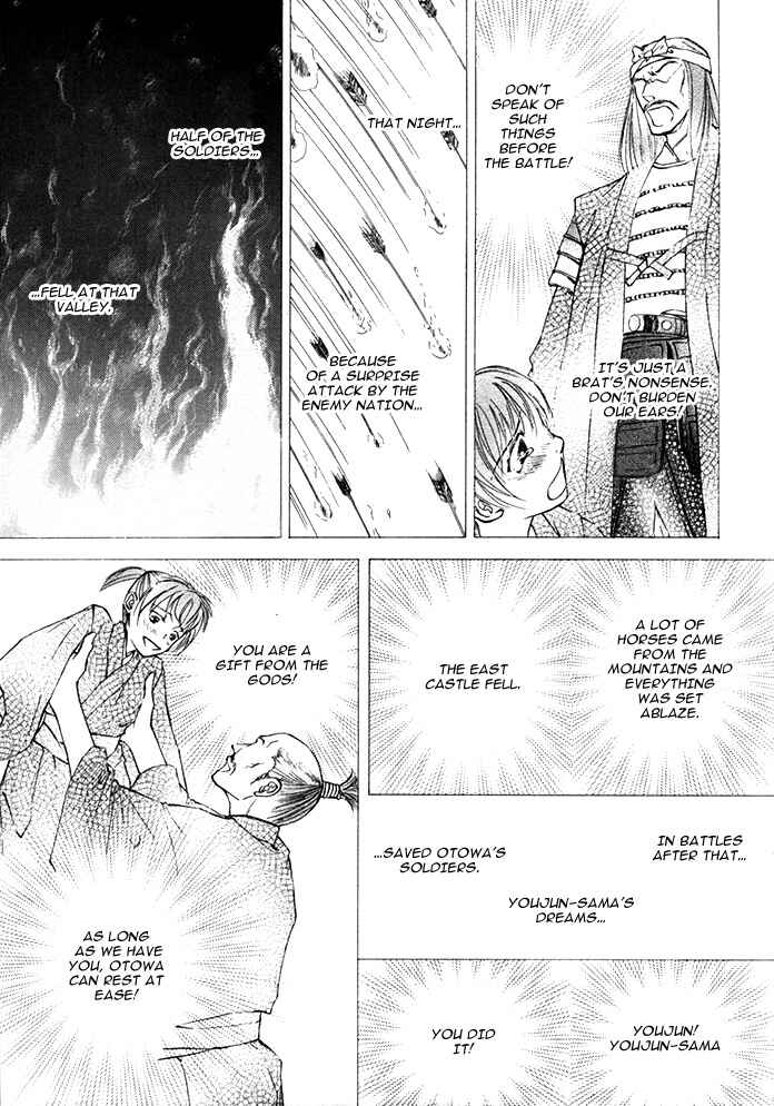 Page 5 Chapter Unknown_9645 Matsugo no Yume