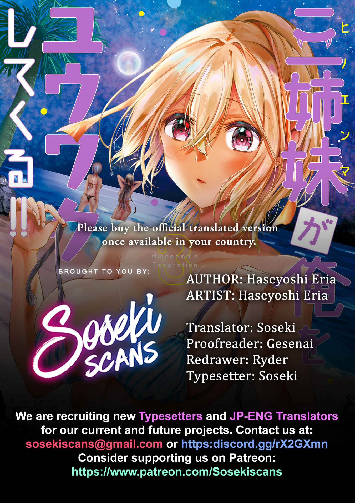 Page 1 Chapter 11 Sanshimai ga Ore wo Yuuwaku Shite Kuru!!