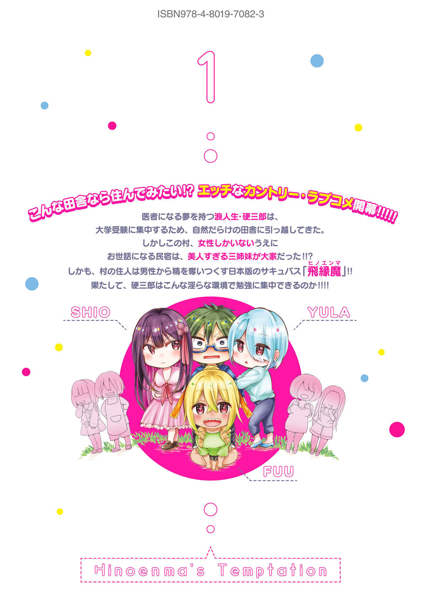 Page 5 Chapter 5.5 Sanshimai ga Ore wo Yuuwaku Shite Kuru!!
