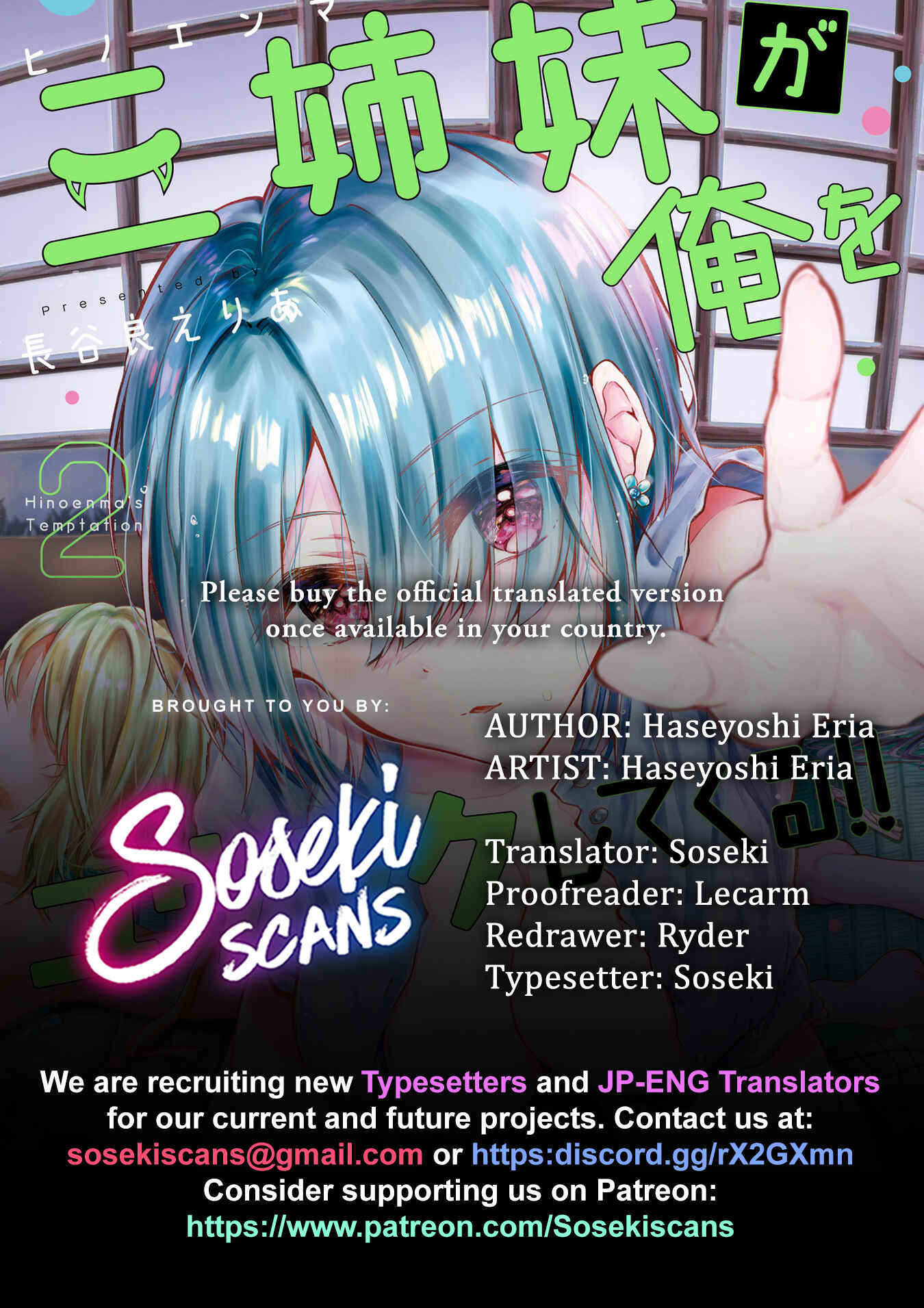 Page 1 Chapter 10.5 Sanshimai ga Ore wo Yuuwaku Shite Kuru!!