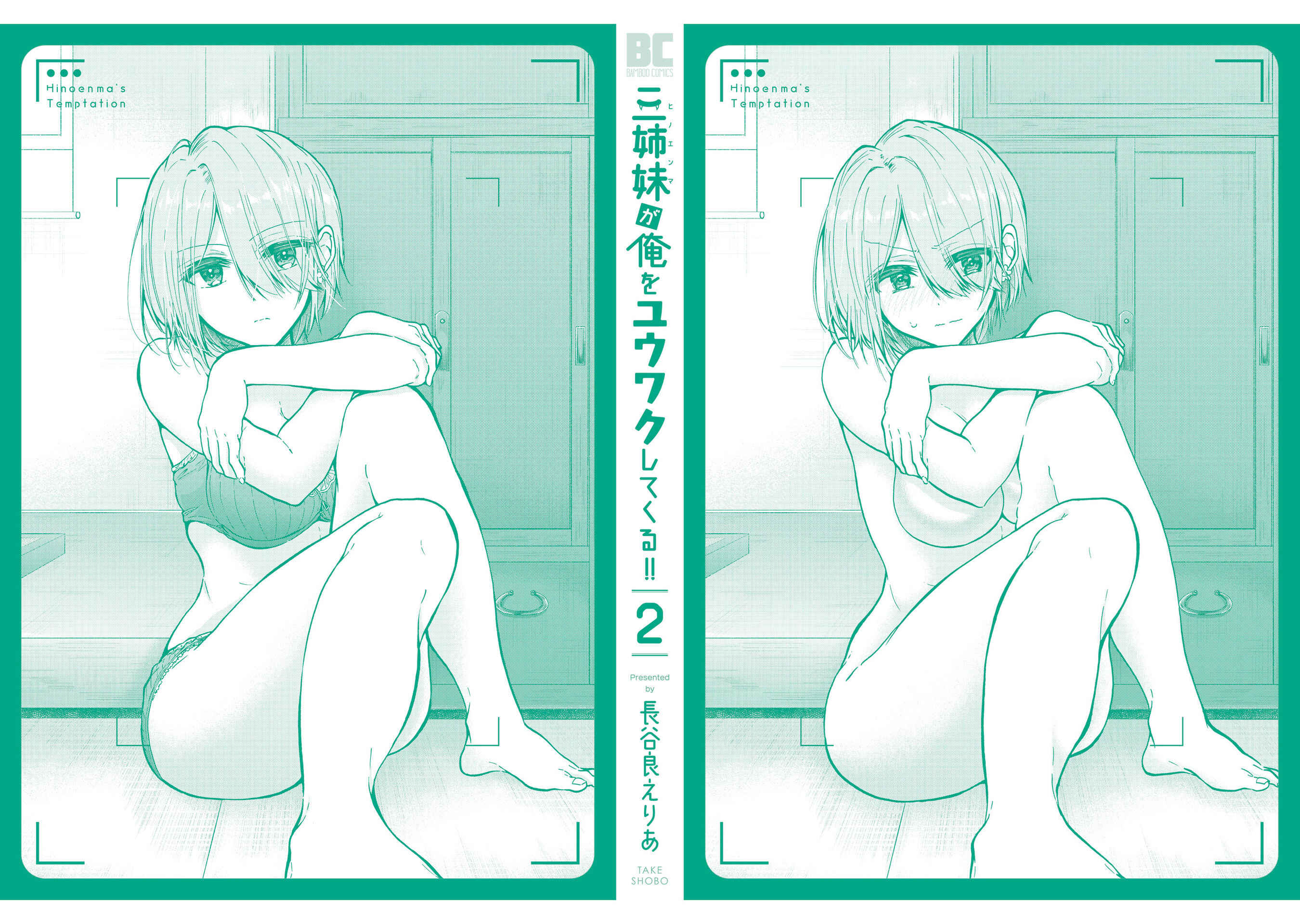 Page 4 Chapter 10.5 Sanshimai ga Ore wo Yuuwaku Shite Kuru!!