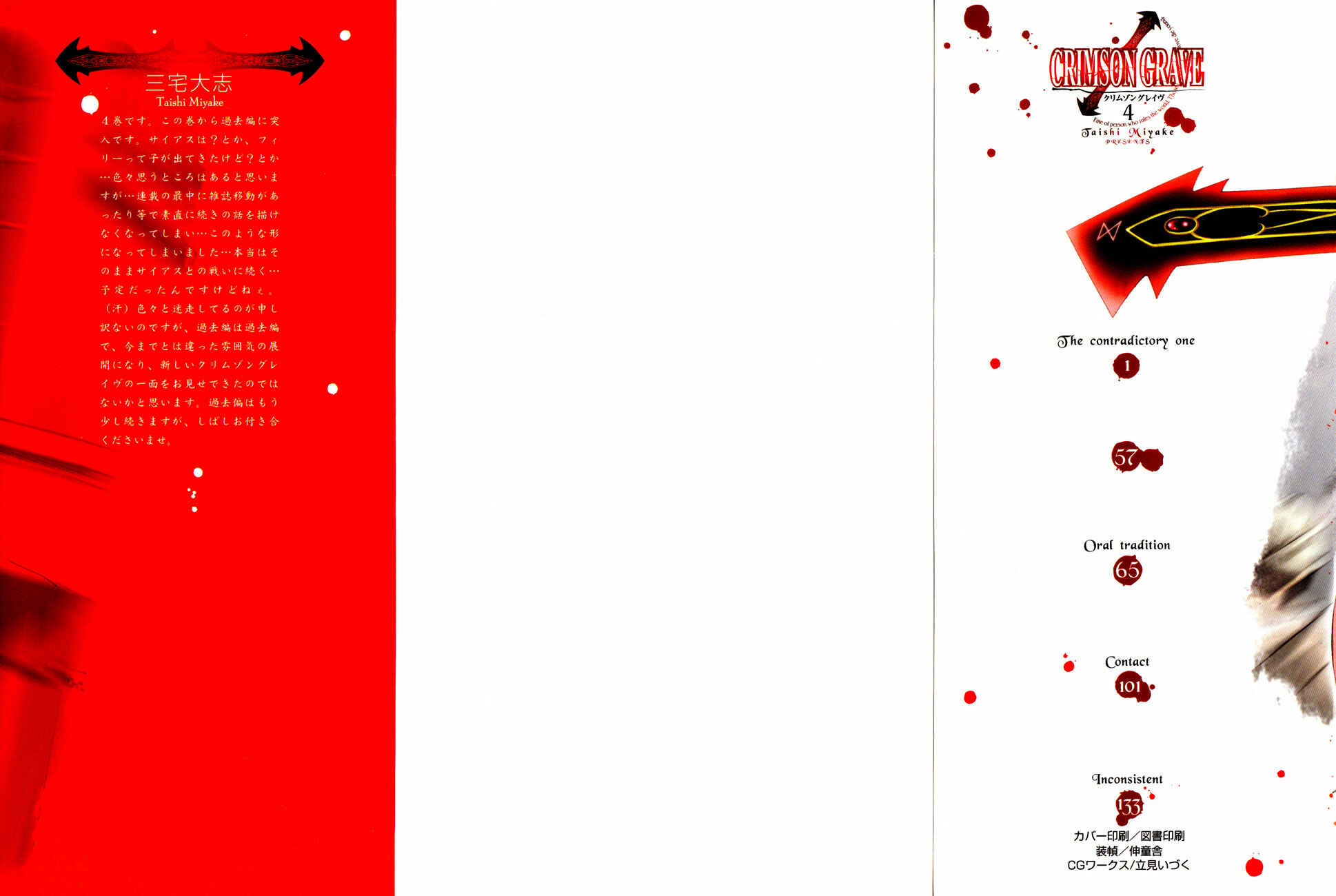 Page 2 Chapter 9 Crimson Grave