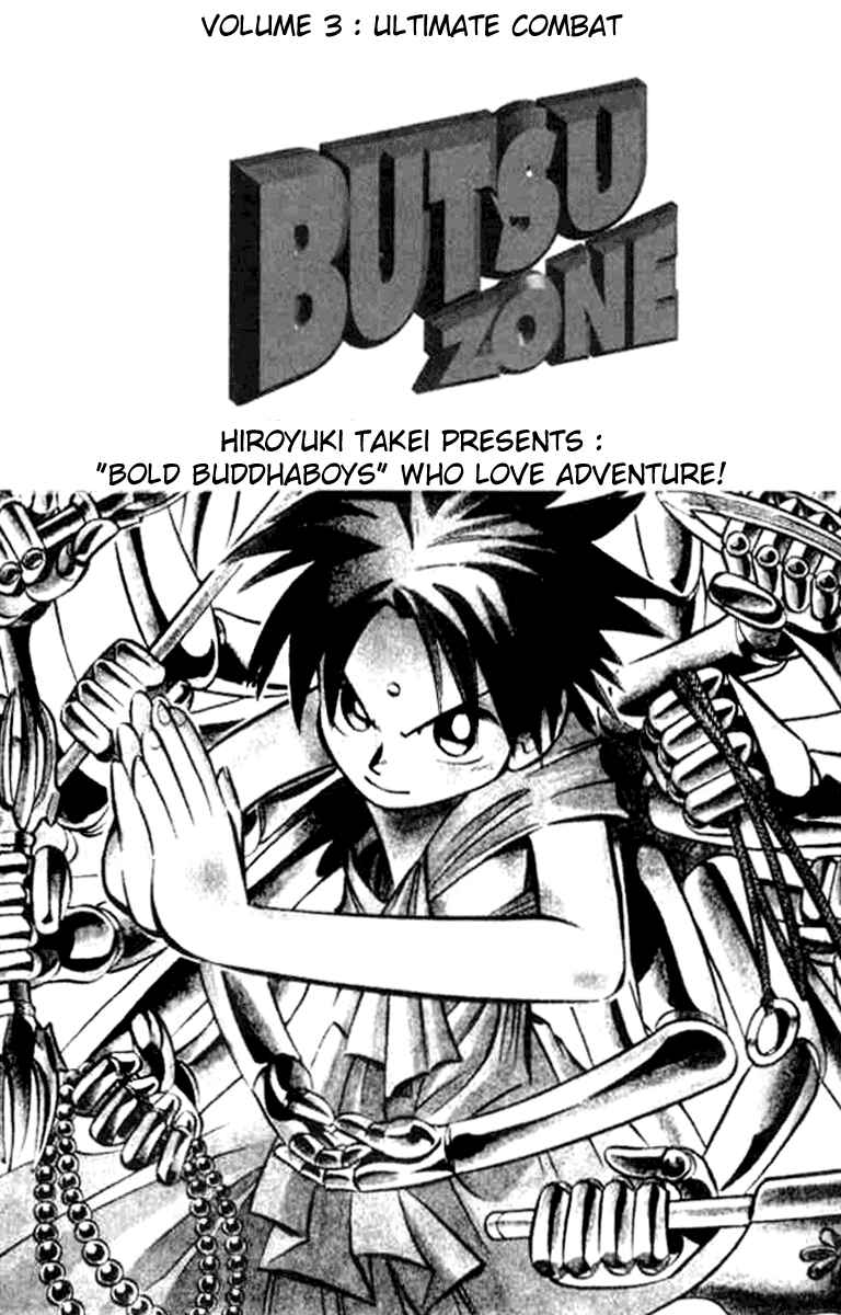 Page 3 Chapter 13 Butsu Zone