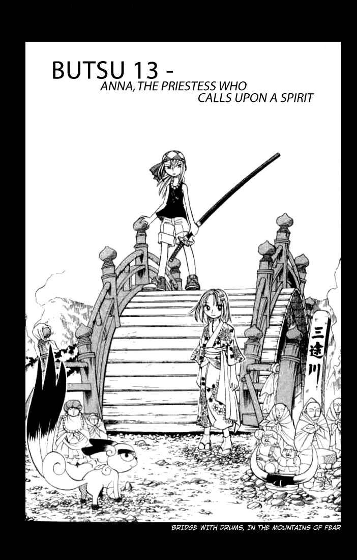 Page 8 Chapter 13 Butsu Zone