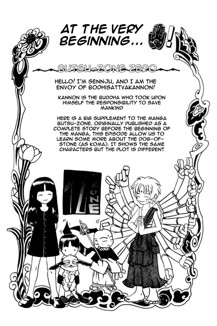 Page 22 Chapter 5 Butsu Zone