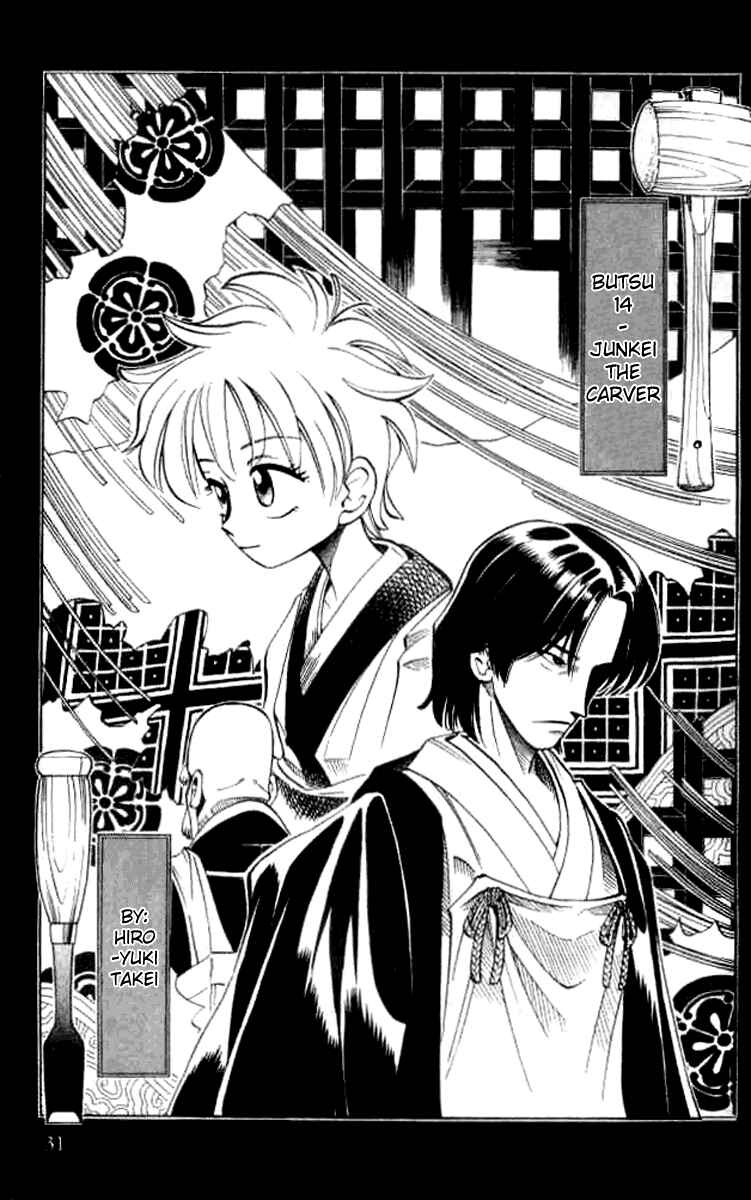Page 1 Chapter 14 Butsu Zone