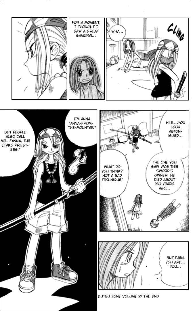 Page 19 Chapter 12 Butsu Zone