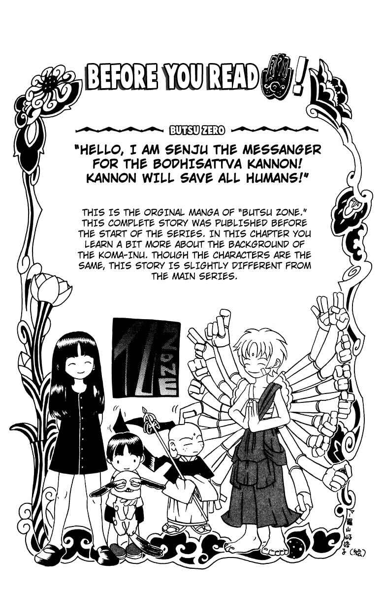 Page 1 Chapter Unknown_805f Butsu Zone