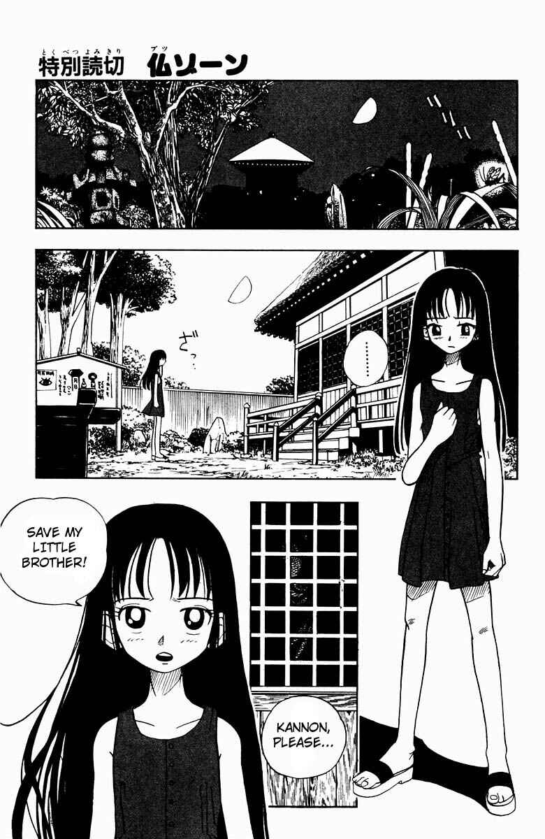 Page 2 Chapter Unknown_805f Butsu Zone