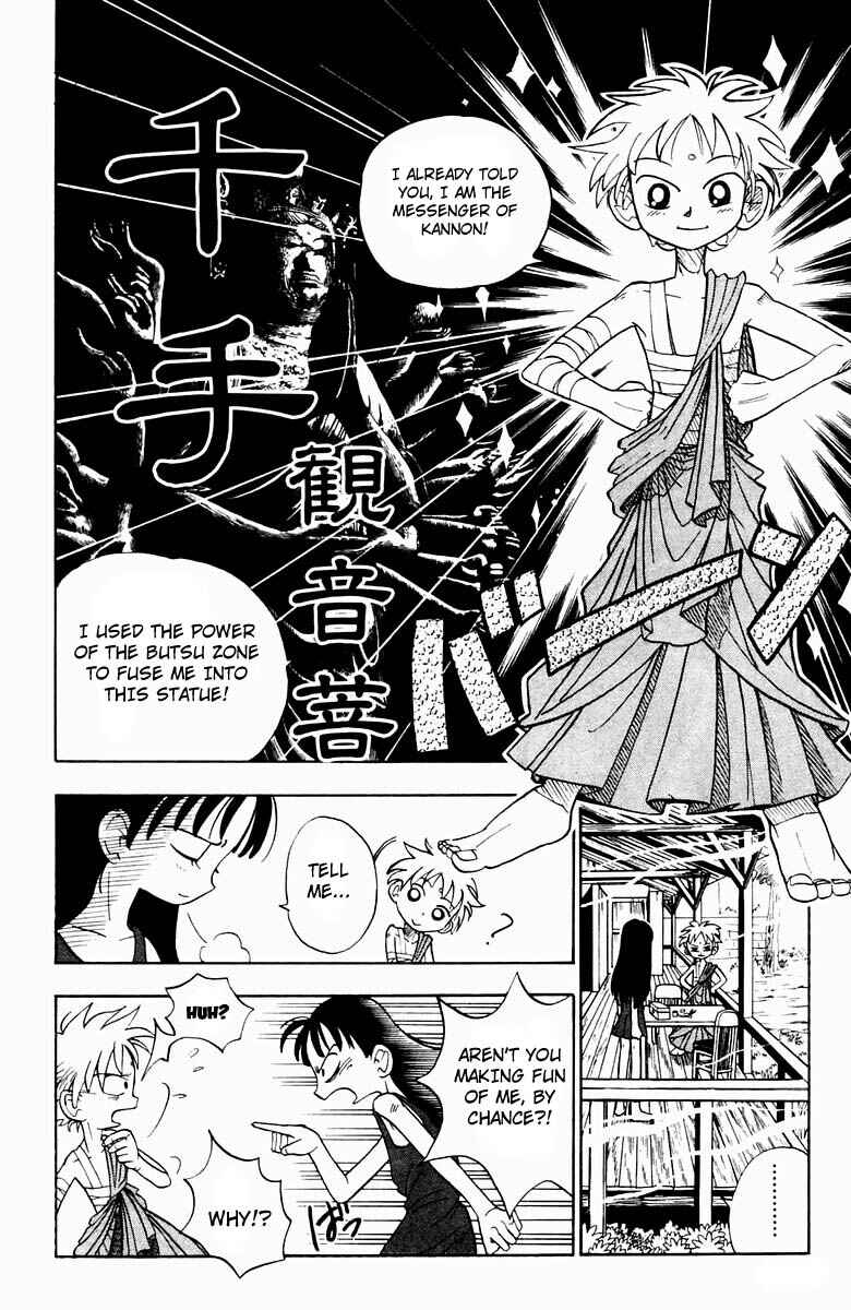 Page 7 Chapter Unknown_805f Butsu Zone
