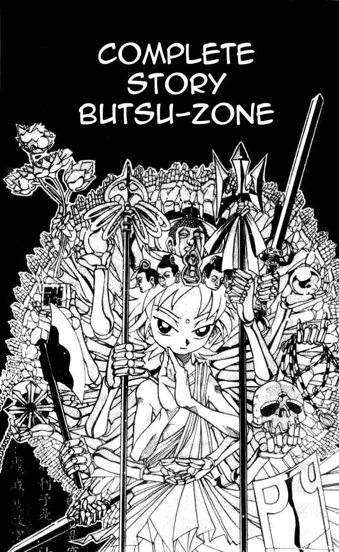 Page 4 Chapter 5.5 Butsu Zone