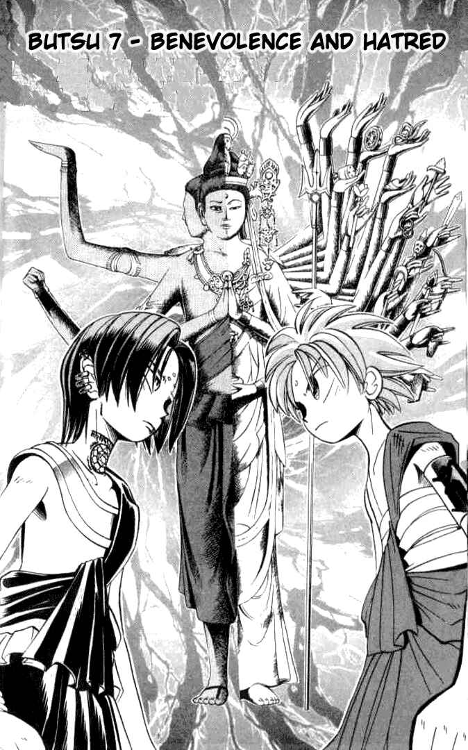 Page 2 Chapter 7 Butsu Zone