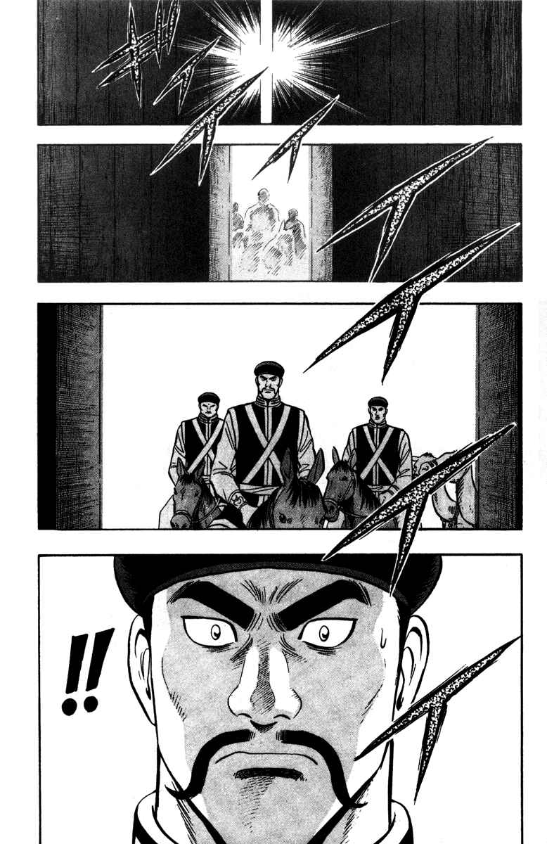 Page 3 Chapter 10 Kung Fu Boy Legends