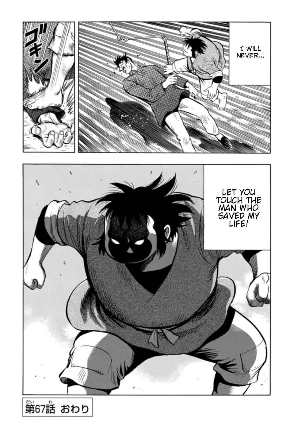Page 25 Chapter 67 Kung Fu Boy Legends