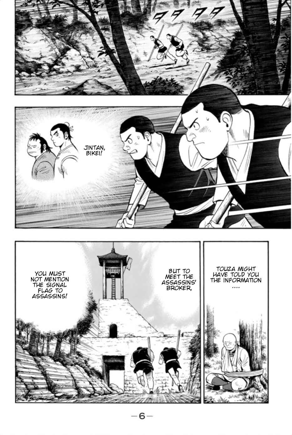 Page 7 Chapter 67 Kung Fu Boy Legends