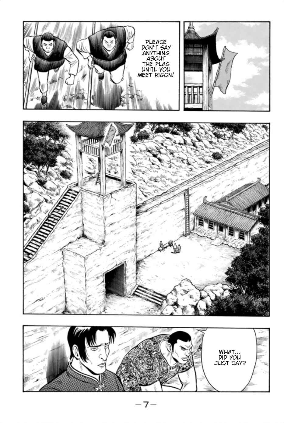 Page 8 Chapter 67 Kung Fu Boy Legends