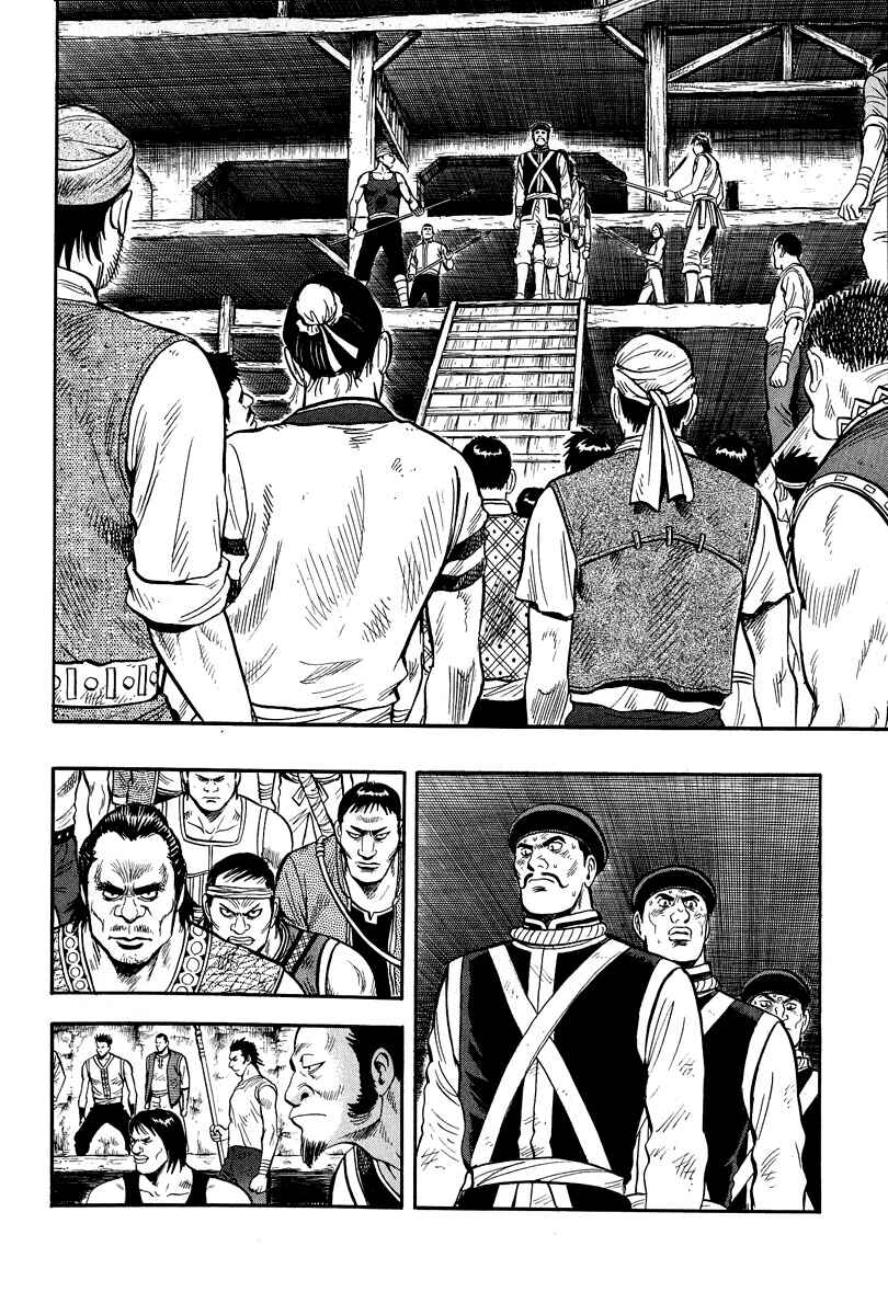 Page 6 Chapter 29 Kung Fu Boy Legends
