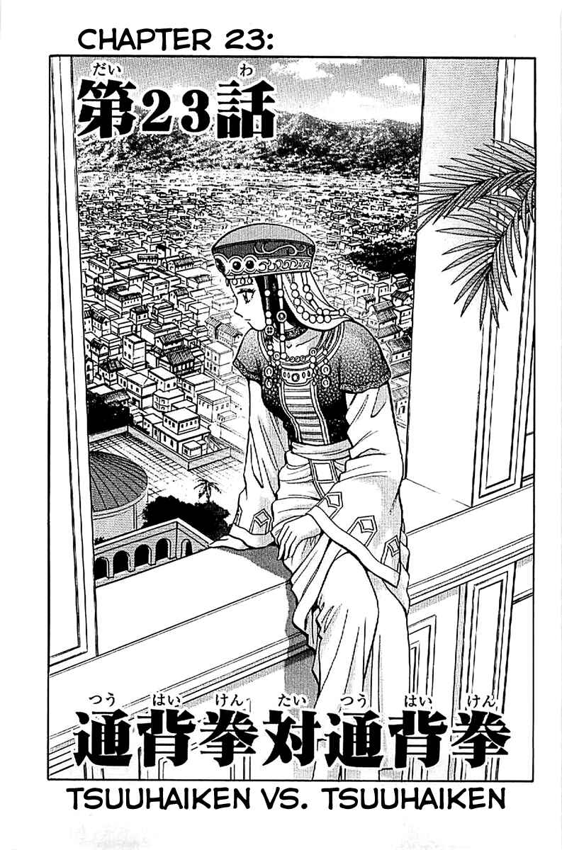 Page 1 Chapter 23 Kung Fu Boy Legends