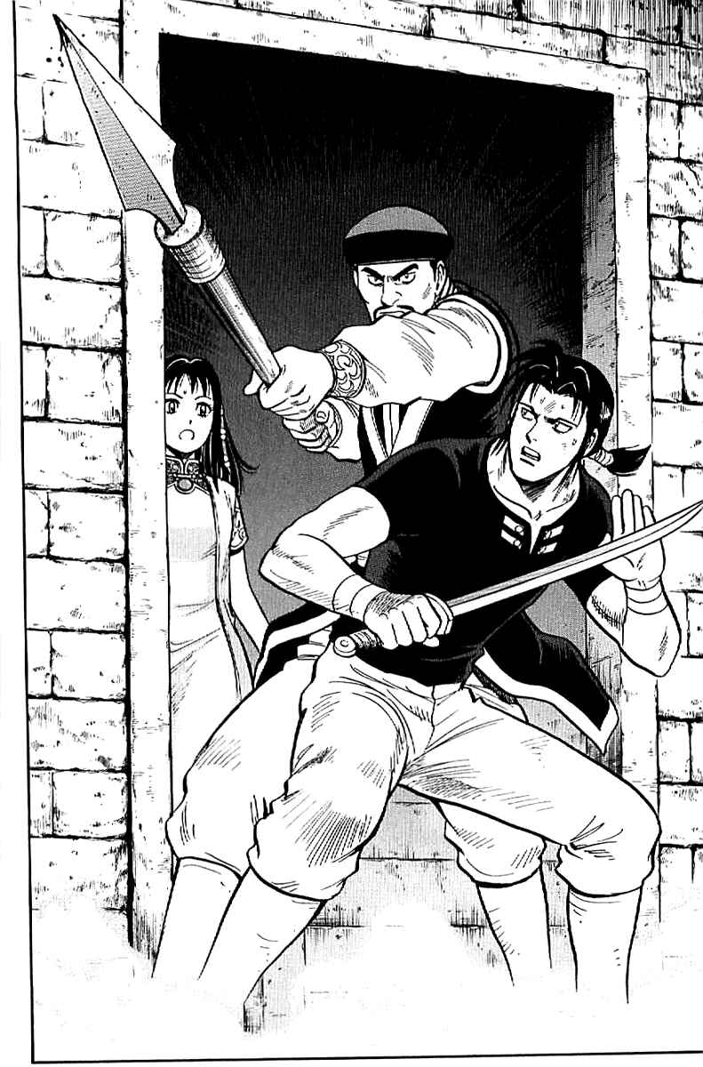 Page 11 Chapter 23 Kung Fu Boy Legends