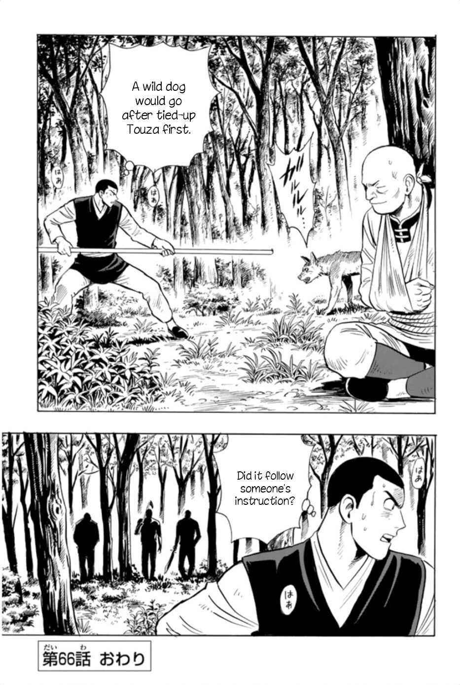 Page 33 Chapter 66 Kung Fu Boy Legends