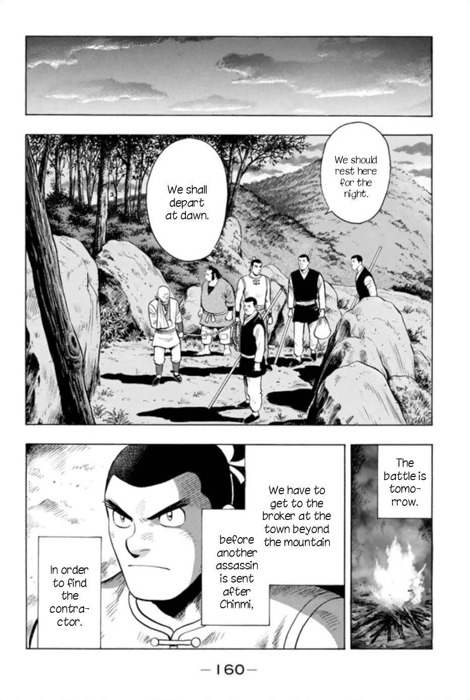 Page 4 Chapter 66 Kung Fu Boy Legends