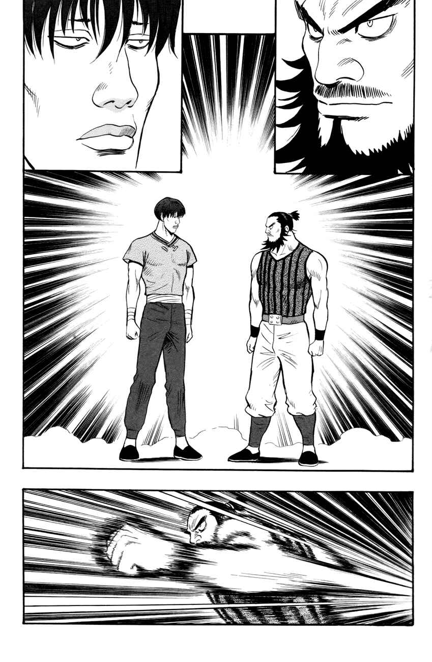 Page 26 Chapter 49 Kung Fu Boy Legends