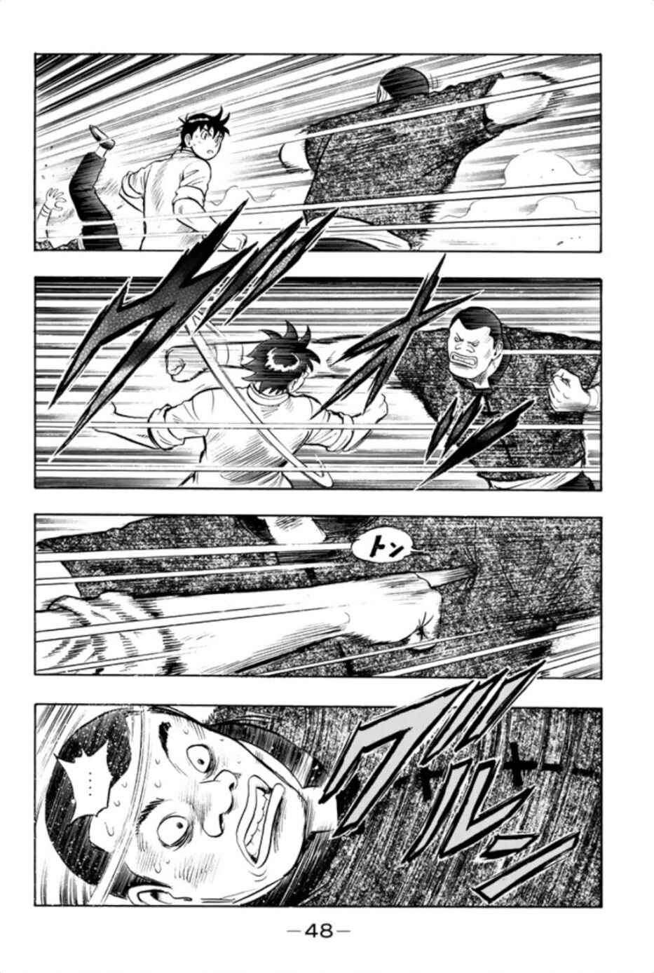 Page 18 Chapter 62 Kung Fu Boy Legends