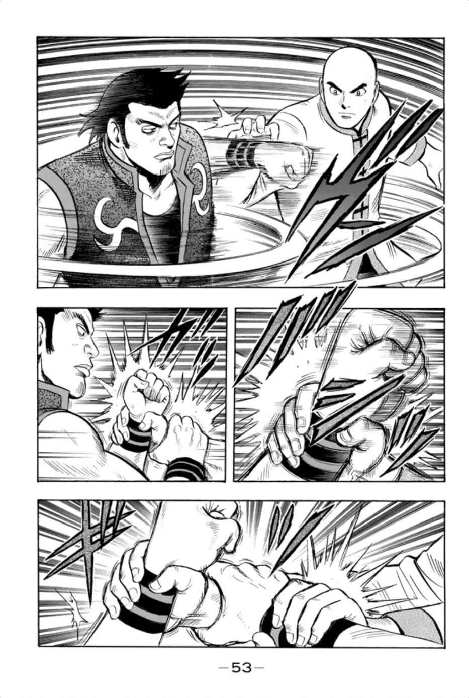 Page 23 Chapter 62 Kung Fu Boy Legends