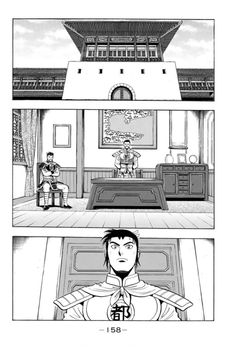Page 14 Chapter 72 Kung Fu Boy Legends