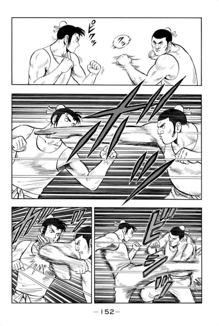 Page 8 Chapter 72 Kung Fu Boy Legends