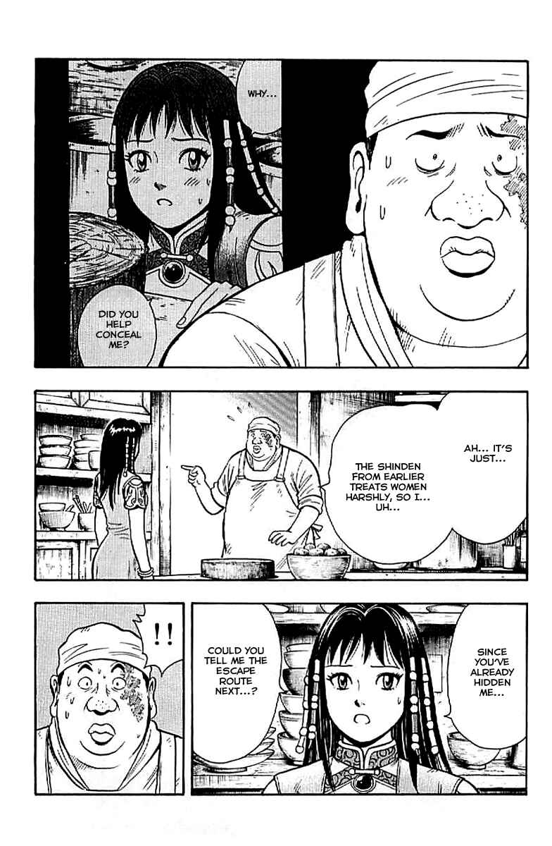 Page 3 Chapter 21 Kung Fu Boy Legends