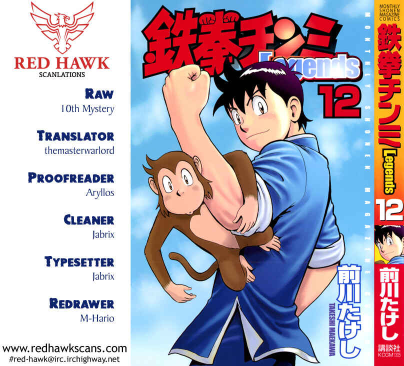 Page 1 Chapter 48 Kung Fu Boy Legends