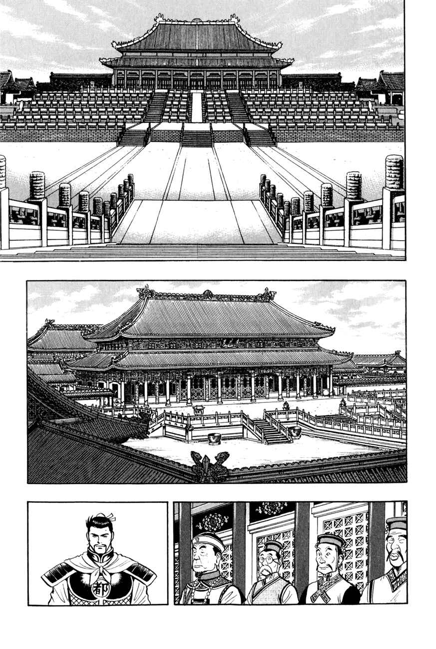 Page 18 Chapter 48 Kung Fu Boy Legends