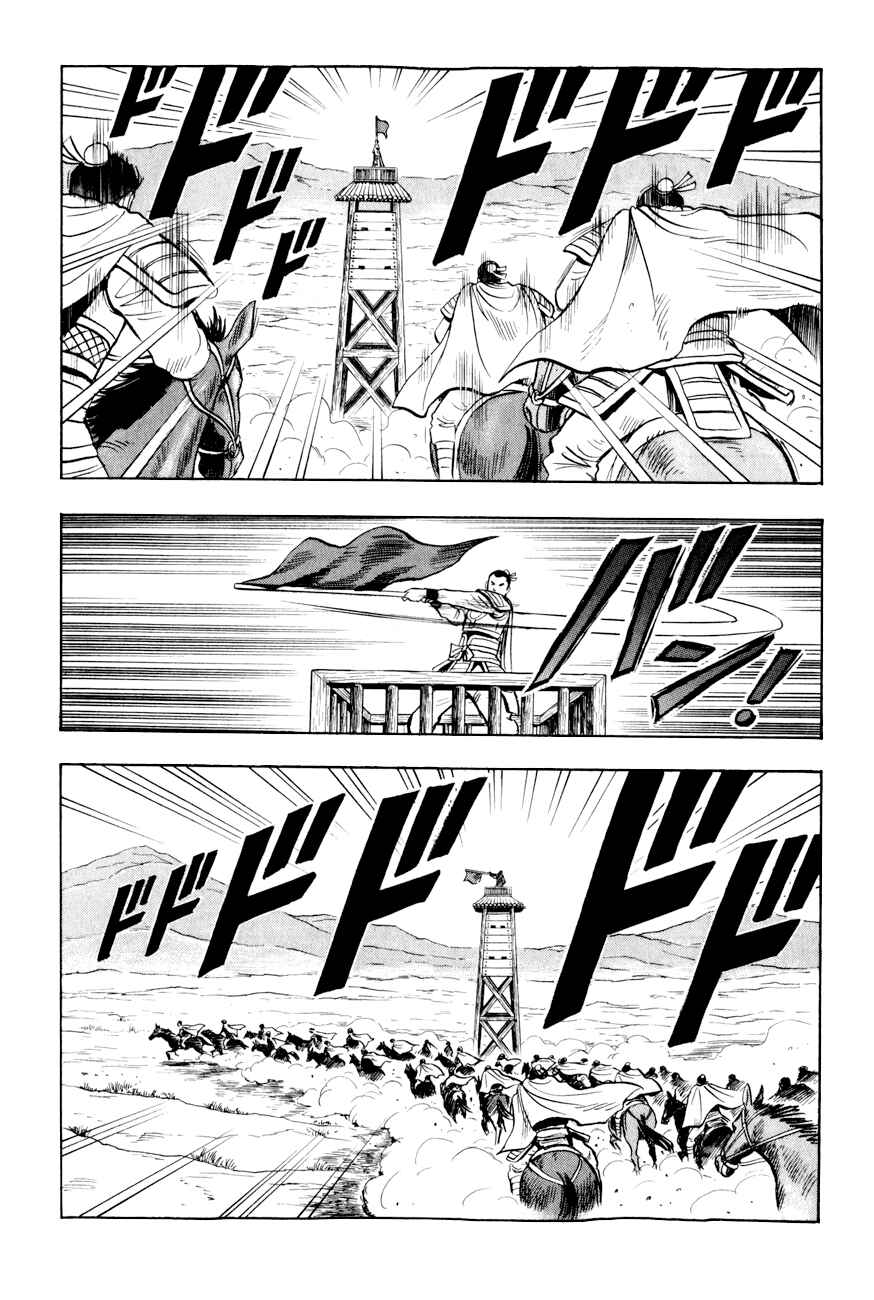 Page 24 Chapter 48 Kung Fu Boy Legends