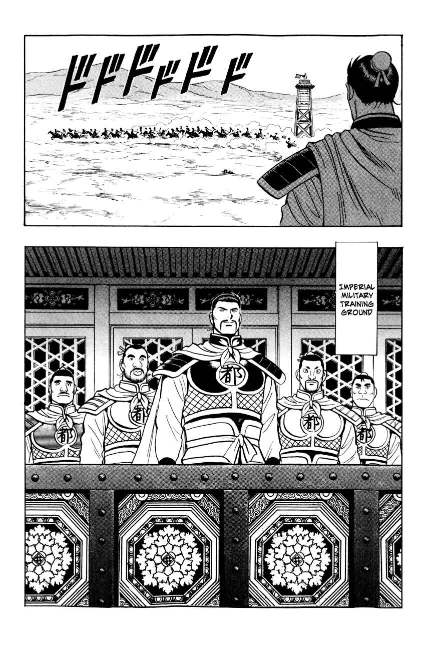 Page 25 Chapter 48 Kung Fu Boy Legends