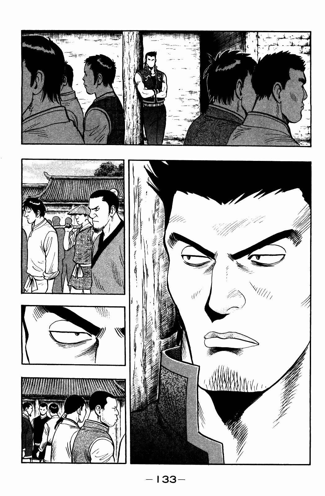 Page 16 Chapter 58 Kung Fu Boy Legends