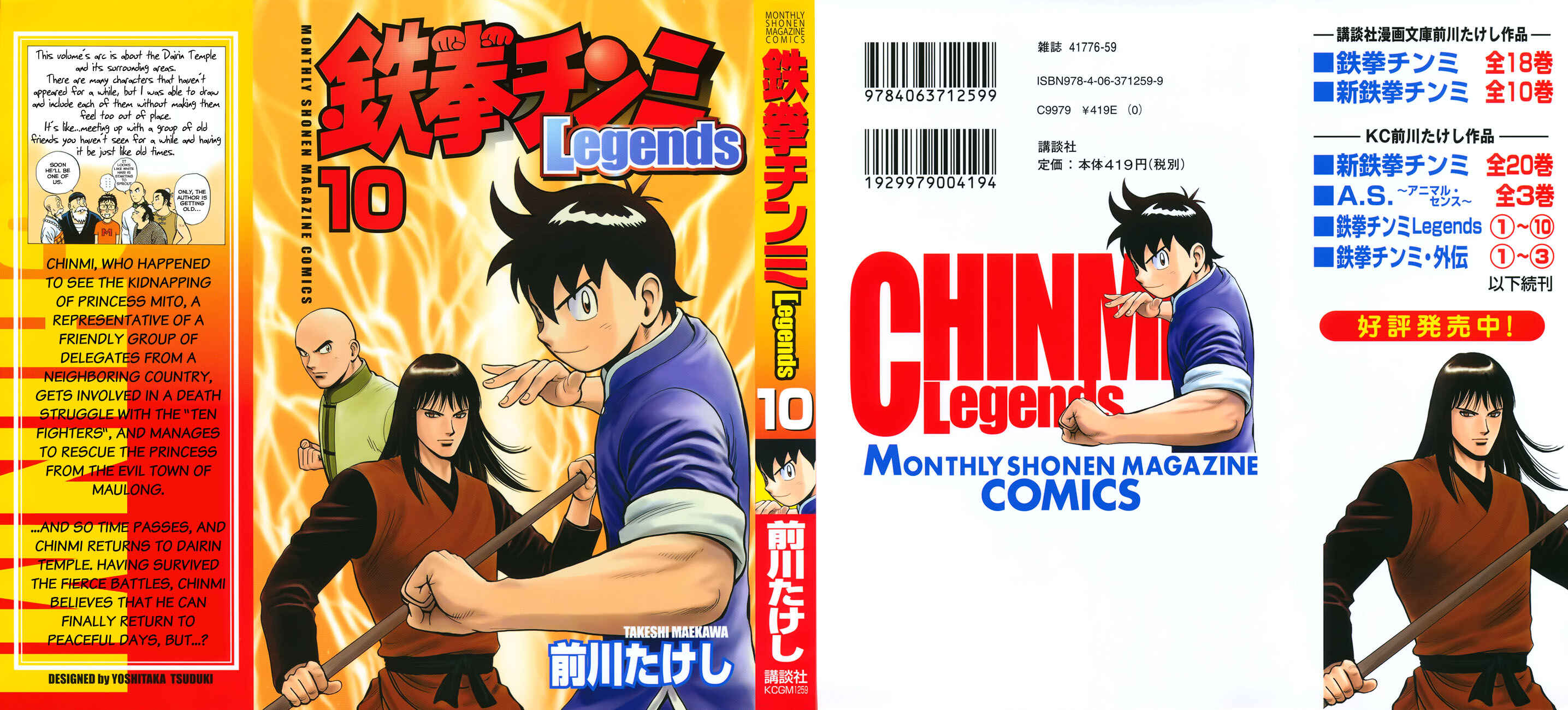 Page 1 Chapter 38 Kung Fu Boy Legends