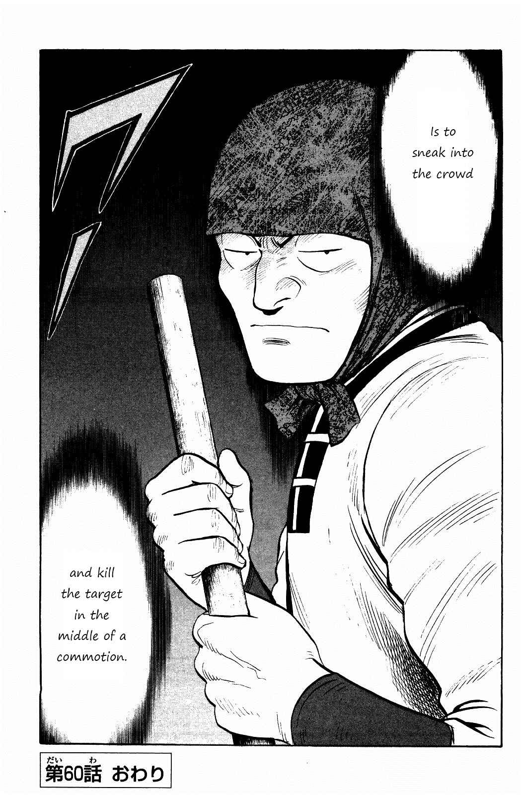 Page 14 Chapter 60 Kung Fu Boy Legends