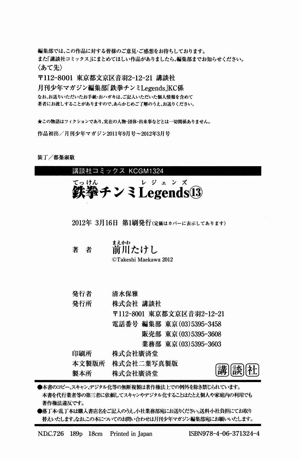 Page 15 Chapter 60 Kung Fu Boy Legends