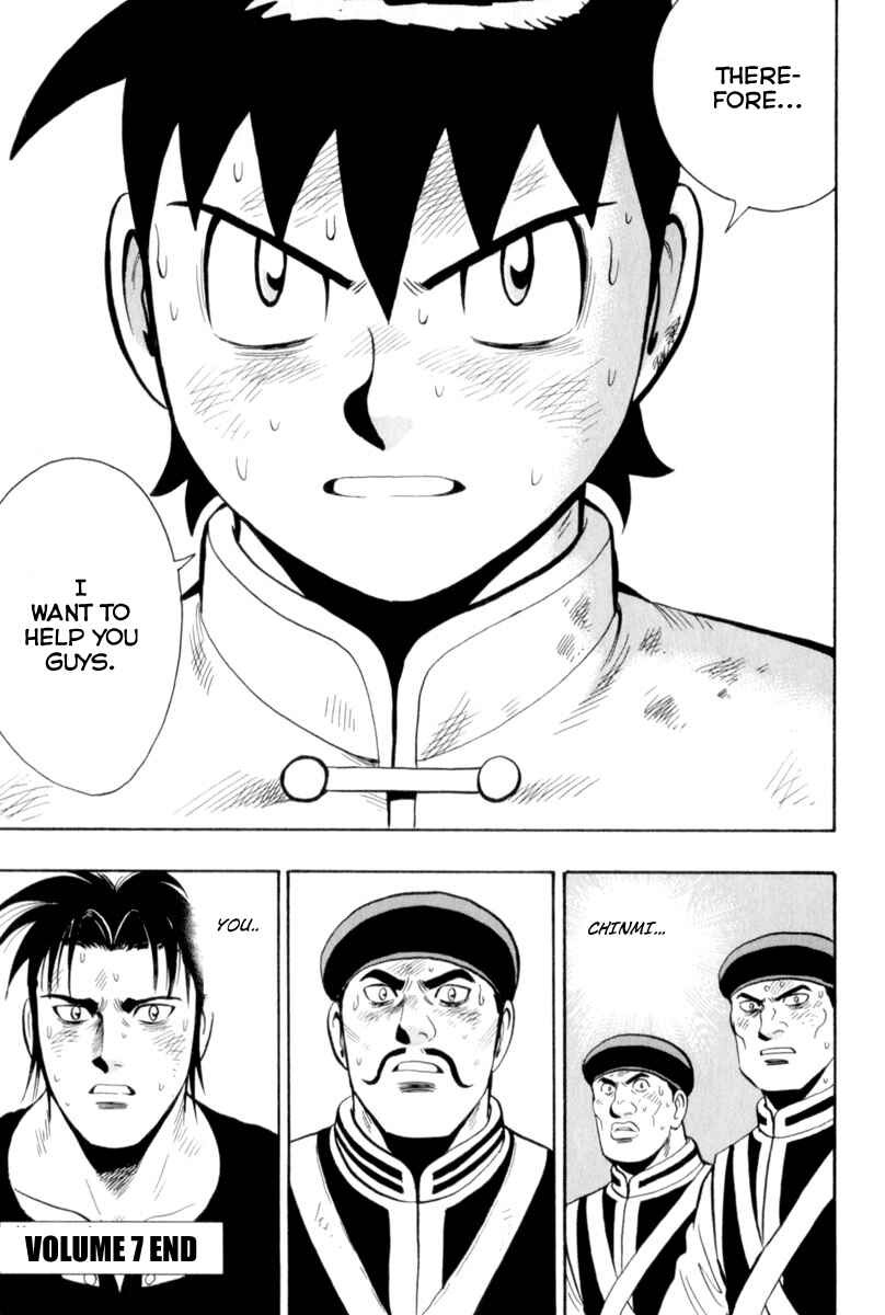 Page 56 Chapter 28 Kung Fu Boy Legends