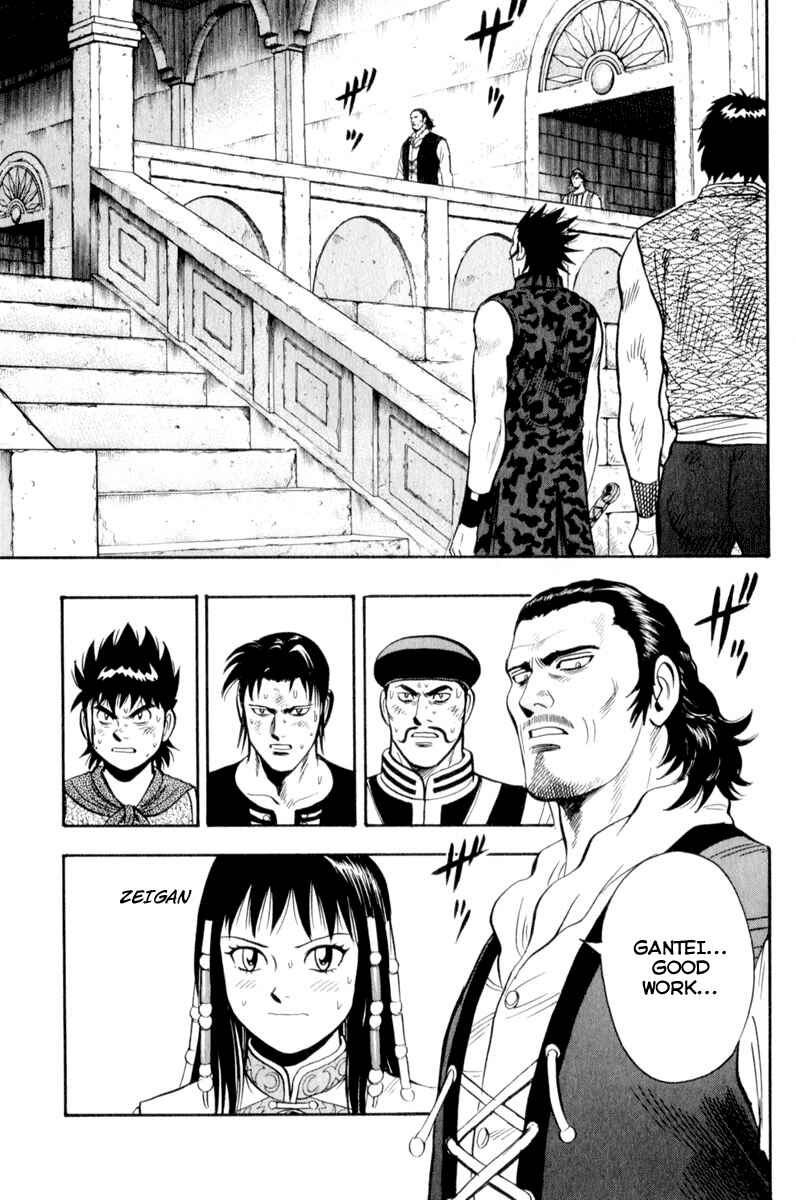 Page 7 Chapter 28 Kung Fu Boy Legends
