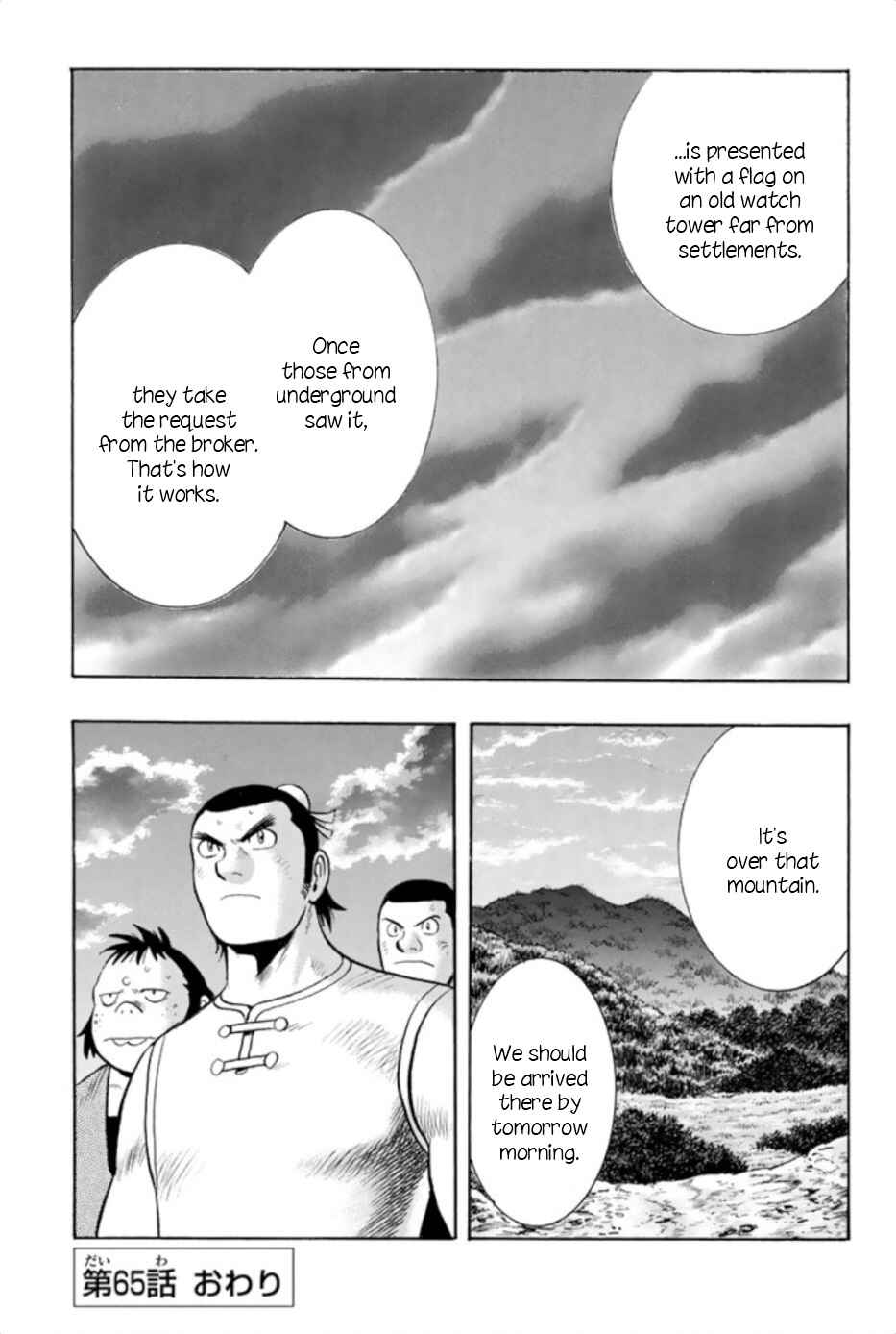 Page 37 Chapter 65 Kung Fu Boy Legends