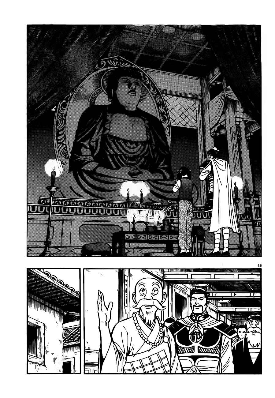Page 11 Chapter 40 Kung Fu Boy Legends